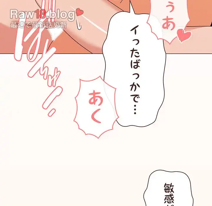 家族でダメだって！ 第23話 - 16