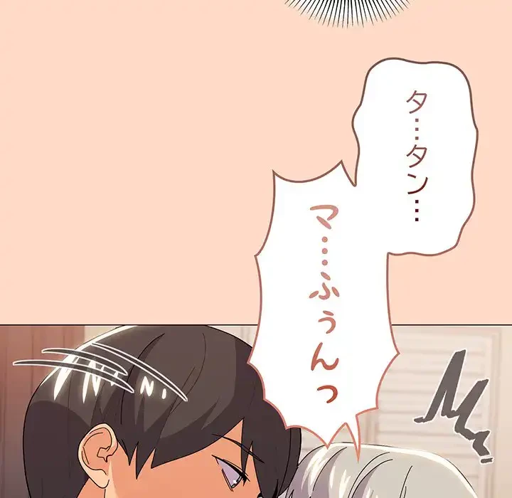 家族でダメだって！ 第23話 - 21