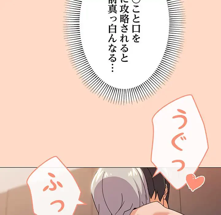 家族でダメだって！ 第23話 - 25