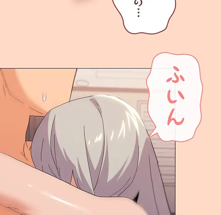 家族でダメだって！ 第23話 - 32