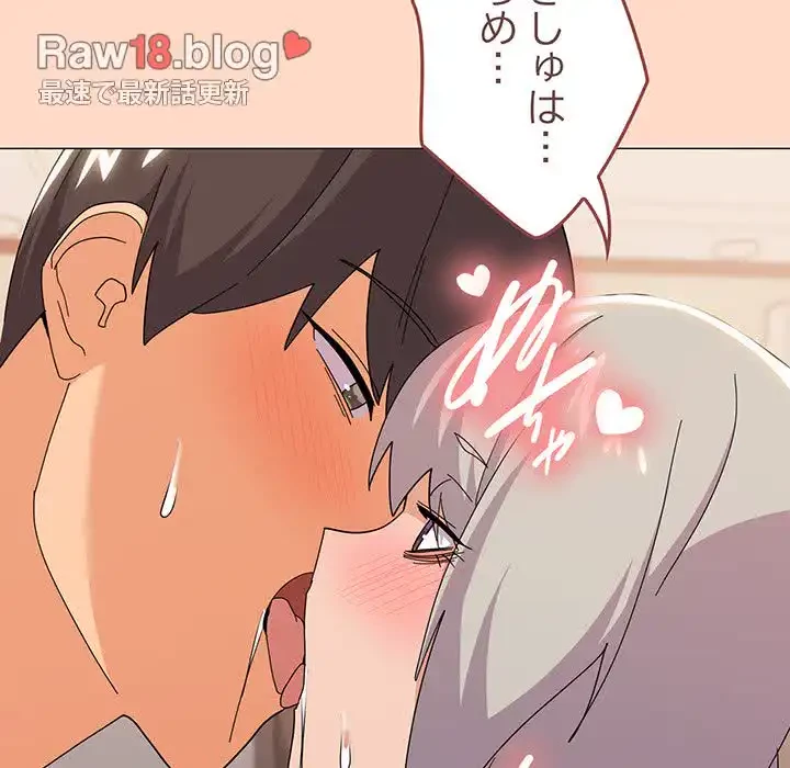 家族でダメだって！ 第23話 - 38