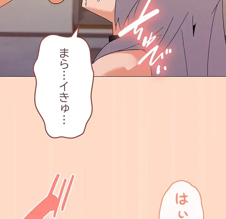 家族でダメだって！ 第23話 - 39