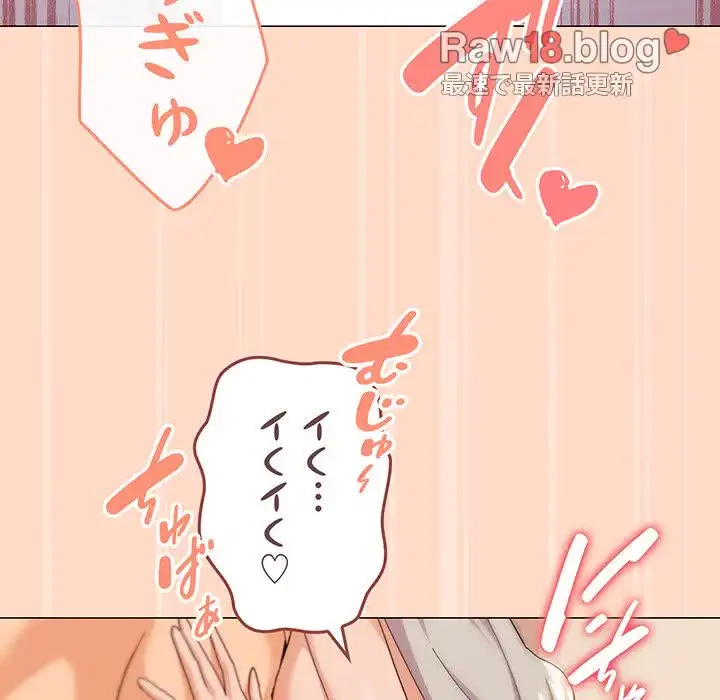 家族でダメだって！ 第23話 - 41