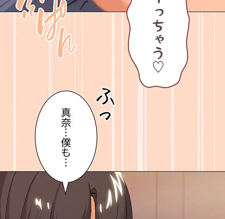家族でダメだって！ 第23話 - 43