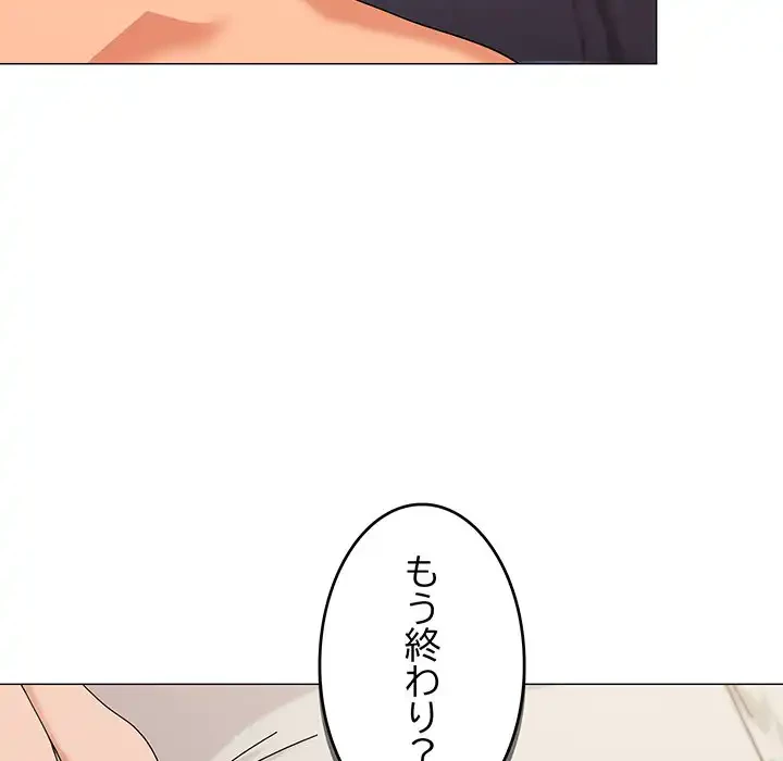 家族でダメだって！ 第23話 - 61