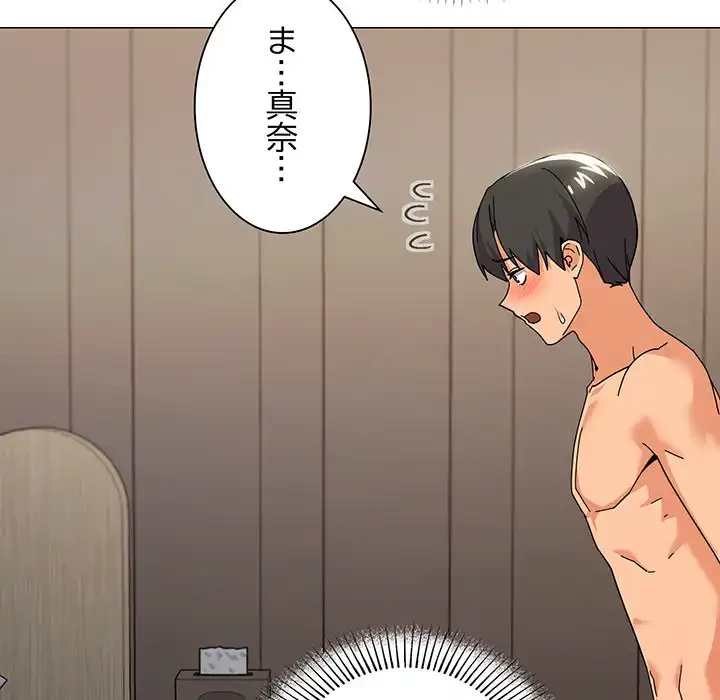 家族でダメだって！ 第23話 - 73