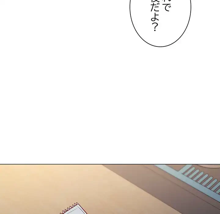 家族でダメだって！ 第23話 - 84