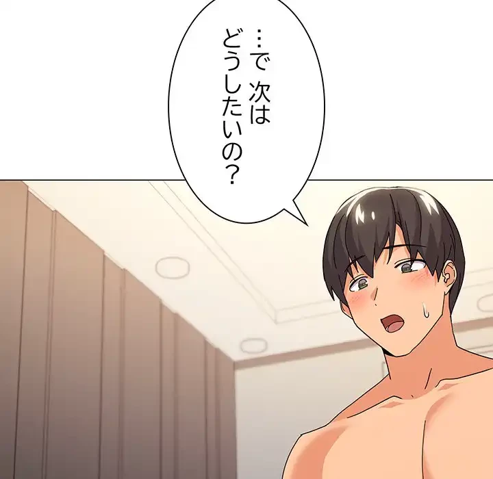 家族でダメだって！ 第23話 - 86