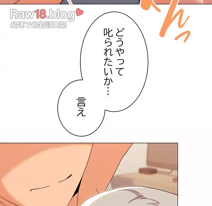 家族でダメだって！ 第23話 - 96