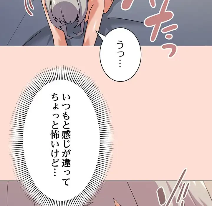 家族でダメだって！ 第23話 - 105