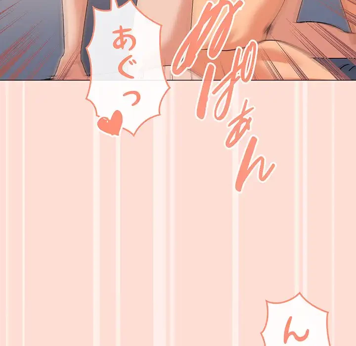 家族でダメだって！ 第23話 - 112