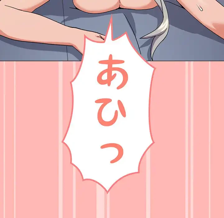 家族でダメだって！ 第23話 - 118