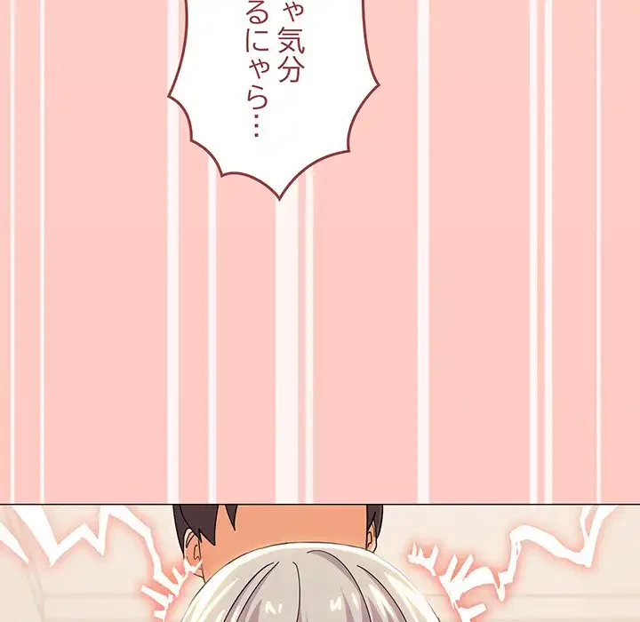 家族でダメだって！ 第23話 - 139