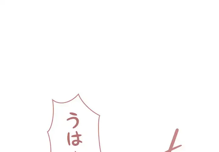 家族でダメだって！ 第24話 - 1