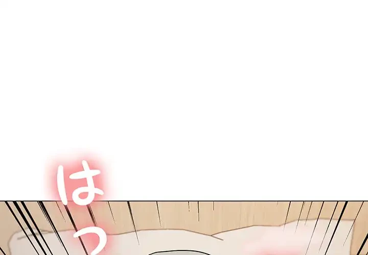家族でダメだって！ 第24話 - 4