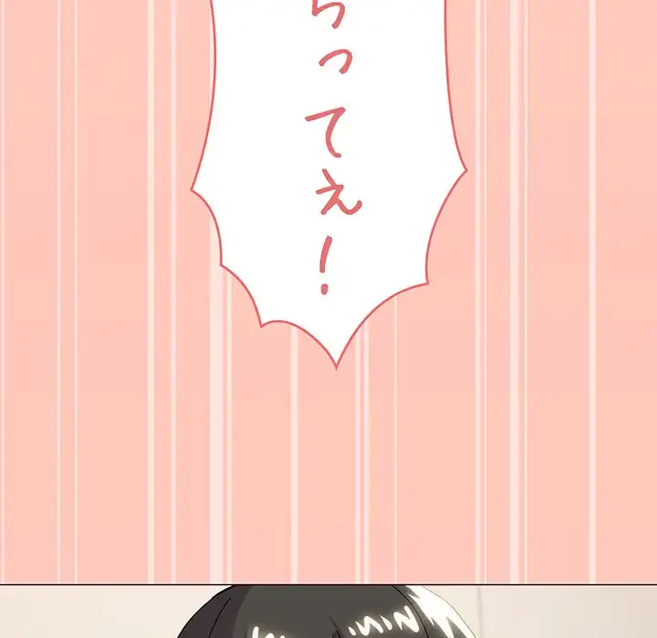 家族でダメだって！ 第24話 - 21
