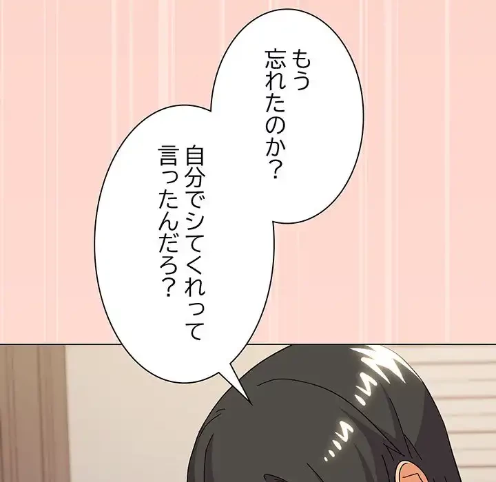 家族でダメだって！ 第24話 - 25