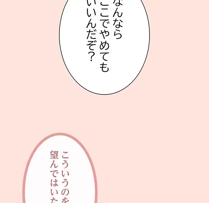 家族でダメだって！ 第24話 - 29