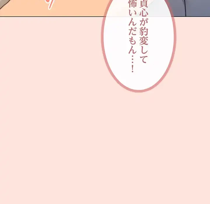 家族でダメだって！ 第24話 - 31