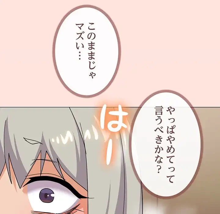 家族でダメだって！ 第24話 - 32