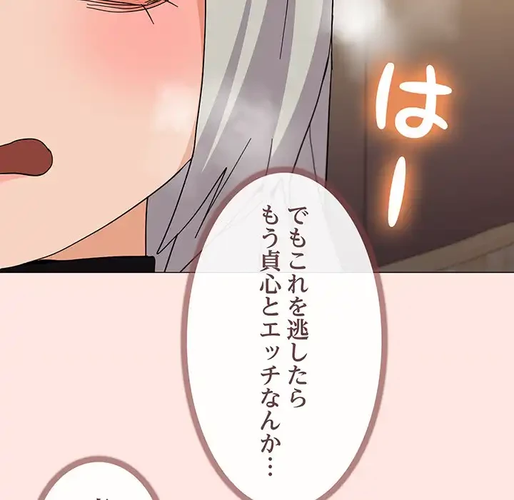 家族でダメだって！ 第24話 - 33