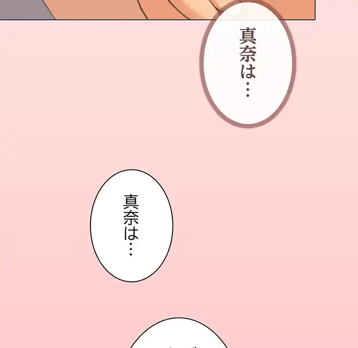 家族でダメだって！ 第24話 - 35