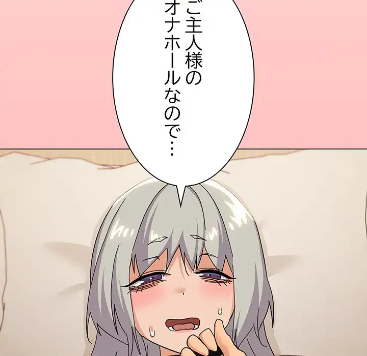 家族でダメだって！ 第24話 - 36