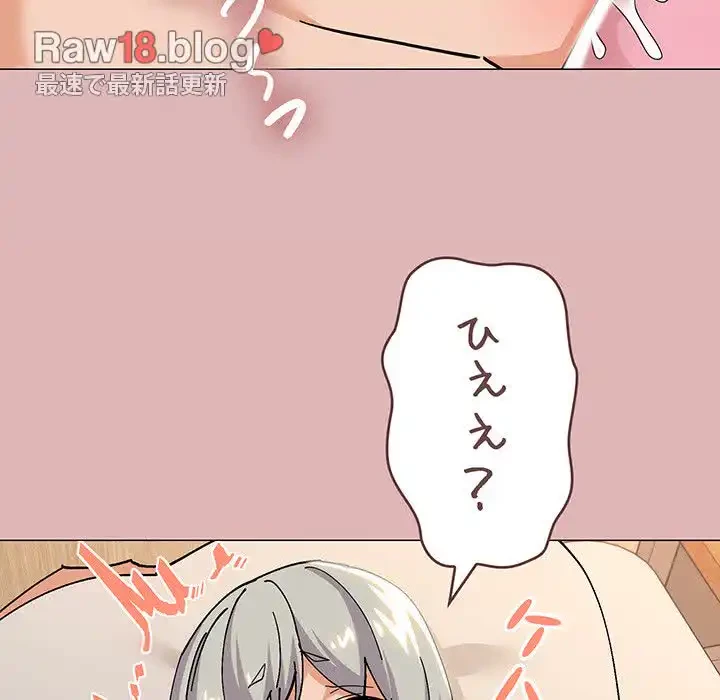 家族でダメだって！ 第24話 - 56
