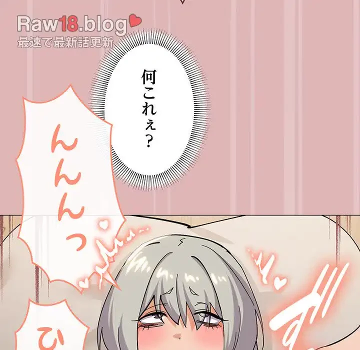家族でダメだって！ 第24話 - 63