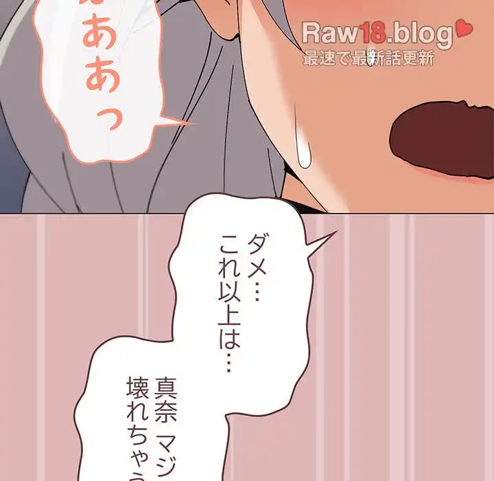 家族でダメだって！ 第24話 - 67