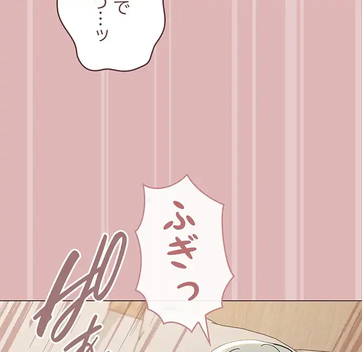 家族でダメだって！ 第24話 - 68