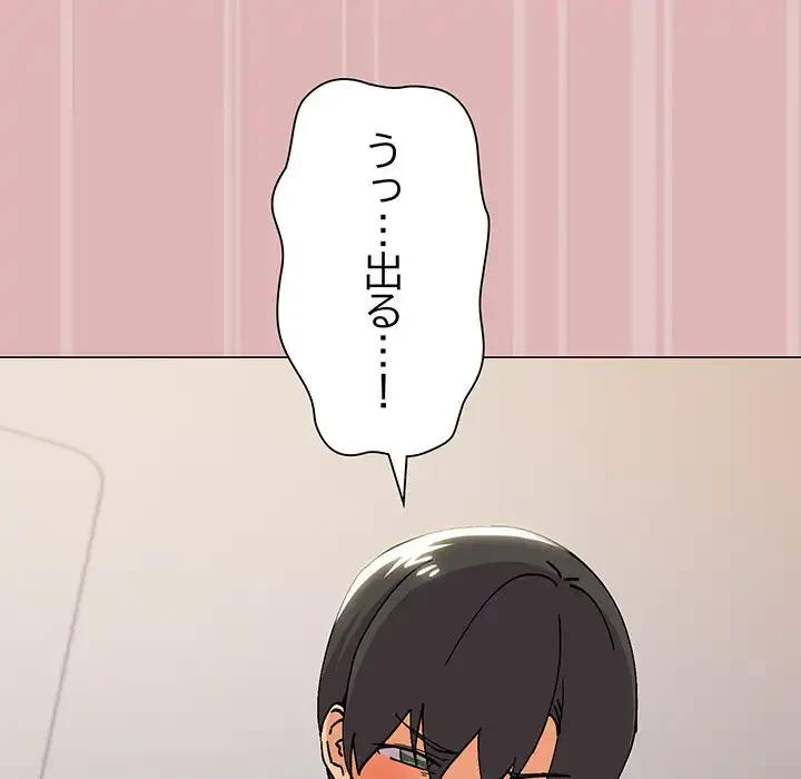 家族でダメだって！ 第24話 - 71