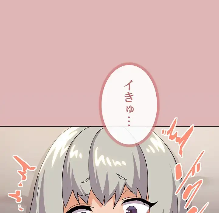家族でダメだって！ 第24話 - 76