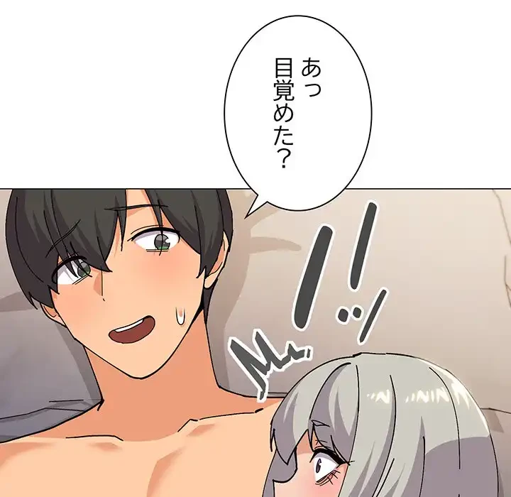 家族でダメだって！ 第24話 - 94