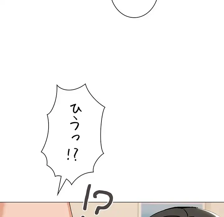 家族でダメだって！ 第24話 - 103
