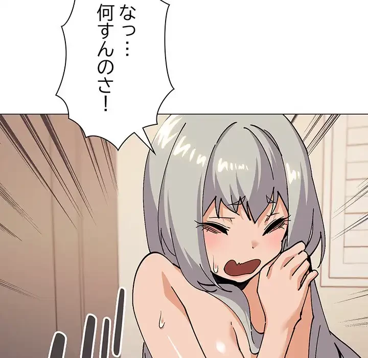 家族でダメだって！ 第24話 - 112
