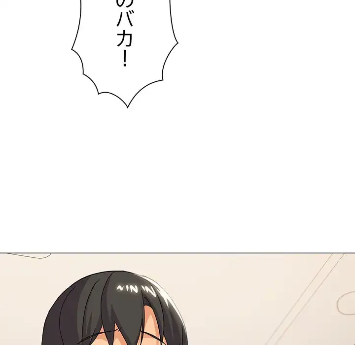 家族でダメだって！ 第24話 - 114