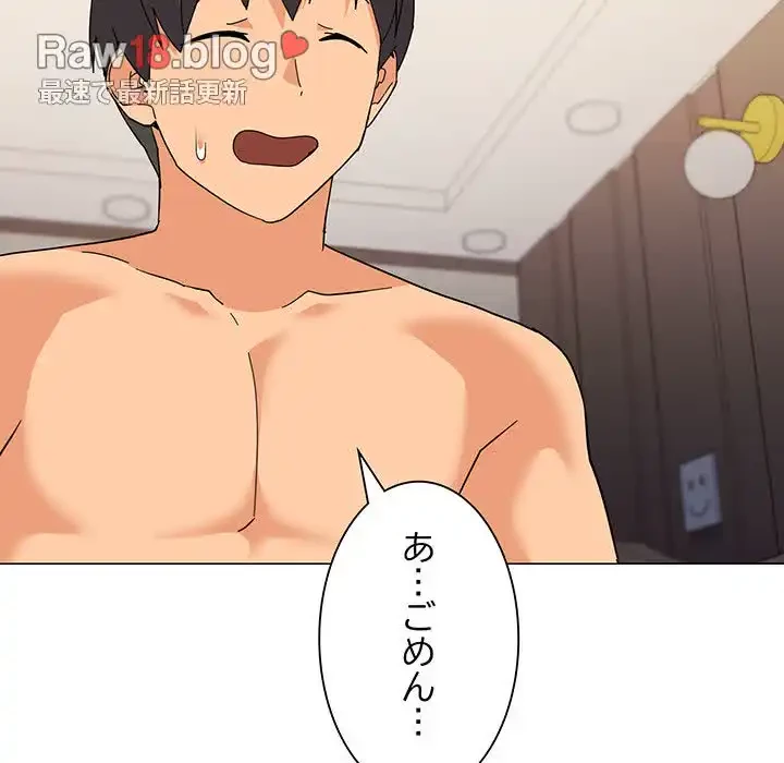 家族でダメだって！ 第24話 - 115