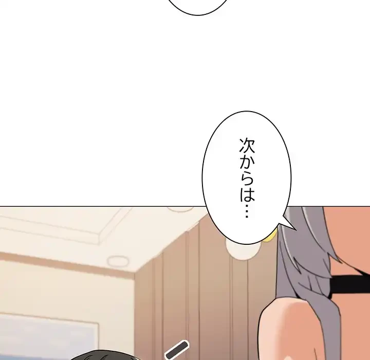 家族でダメだって！ 第24話 - 116