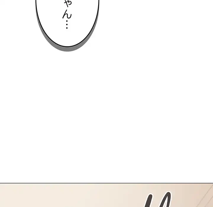 家族でダメだって！ 第24話 - 121