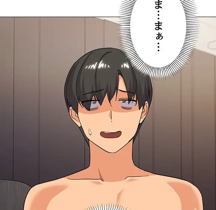 家族でダメだって！ 第24話 - 128