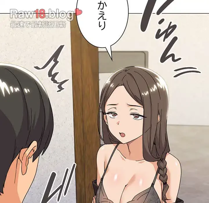 家族でダメだって！ 第24話 - 137