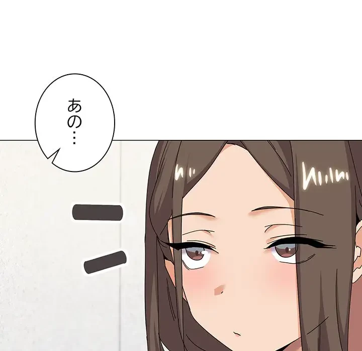 家族でダメだって！ 第25話 - 7