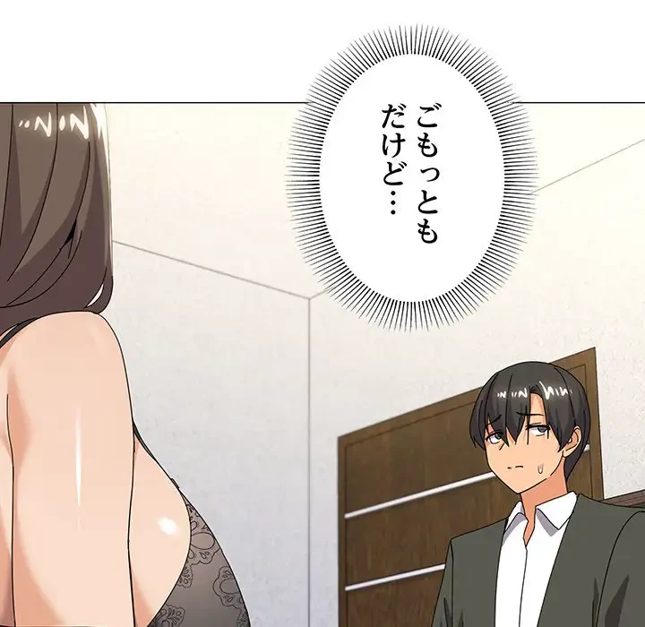 家族でダメだって！ 第25話 - 12