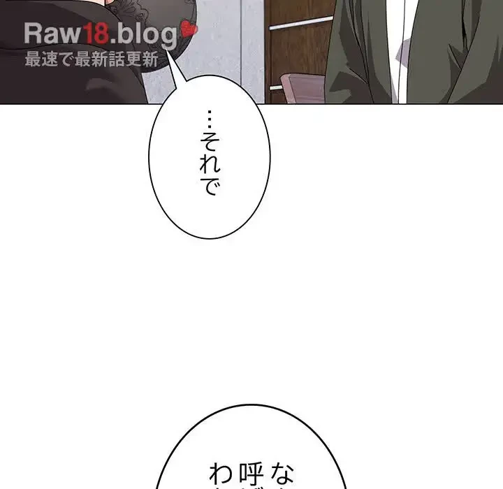 家族でダメだって！ 第25話 - 13