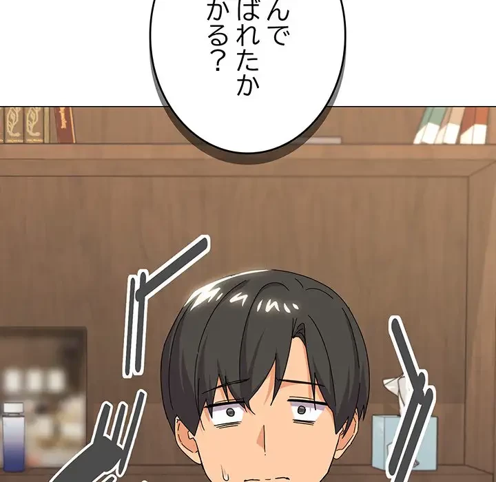 家族でダメだって！ 第25話 - 14