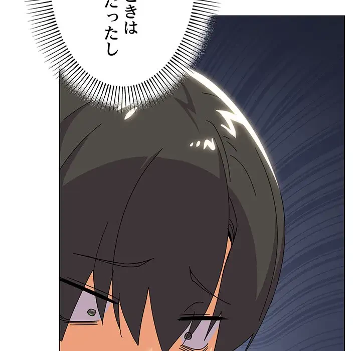 家族でダメだって！ 第25話 - 17