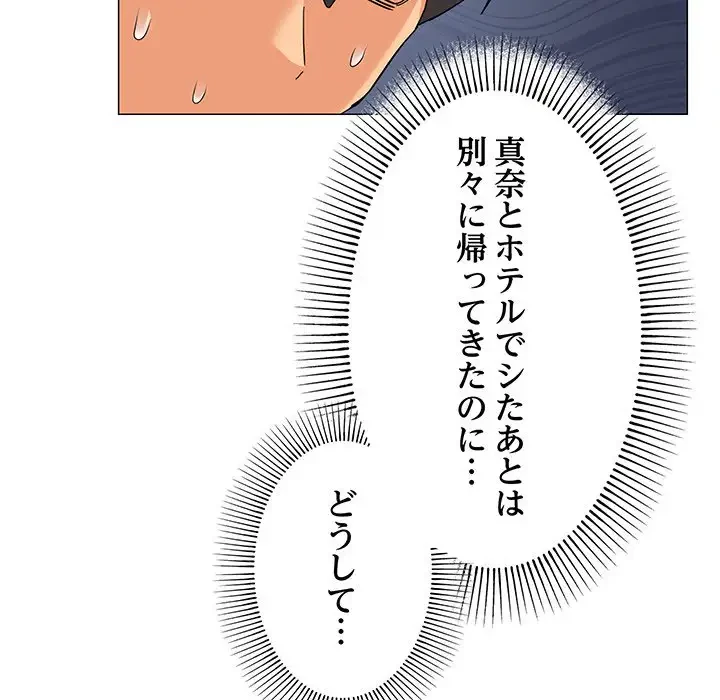 家族でダメだって！ 第25話 - 18
