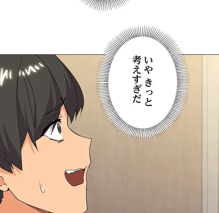家族でダメだって！ 第25話 - 19
