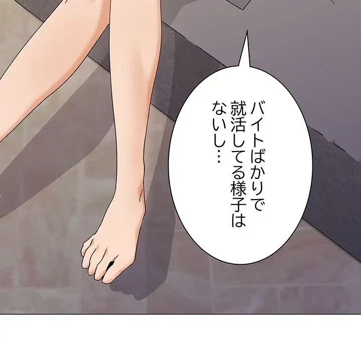 家族でダメだって！ 第25話 - 24
